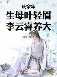 凤帝九倾一季流殇